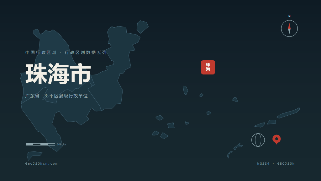 珠海市地图ppt预览