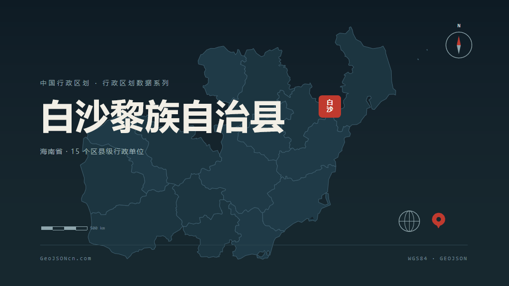 白沙黎族自治县地图ppt预览