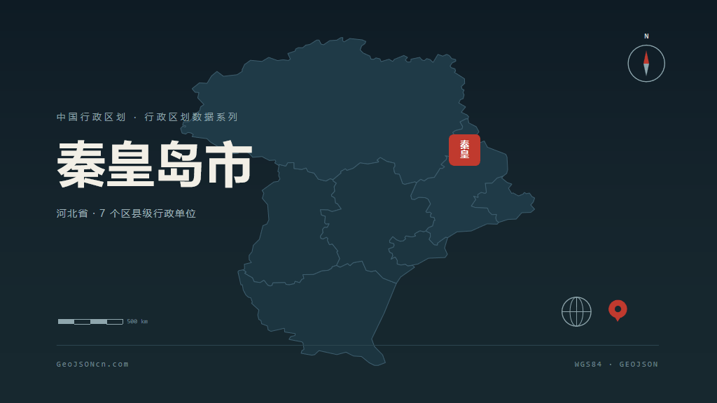 秦皇岛市地图ppt预览