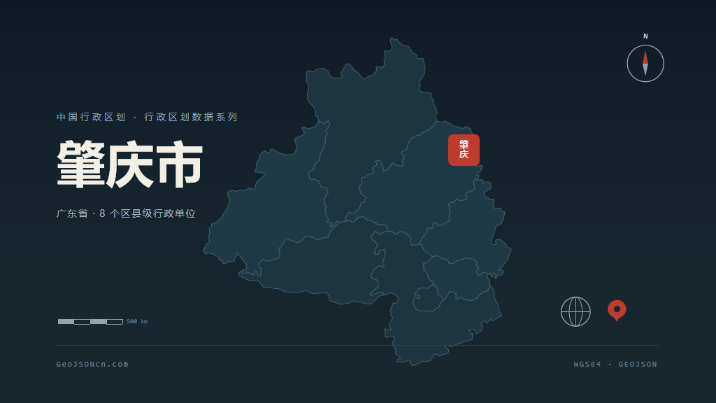 肇庆市地图ppt预览