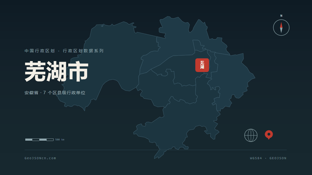 芜湖市地图ppt预览
