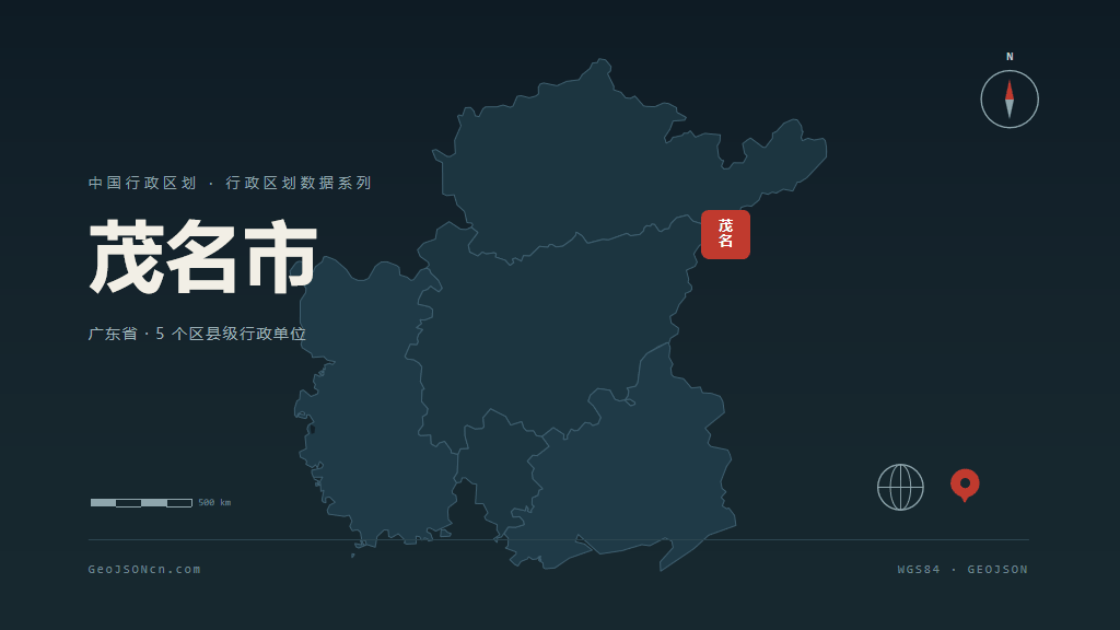 茂名市地图ppt预览