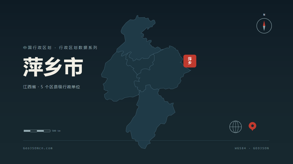 萍乡市地图ppt预览