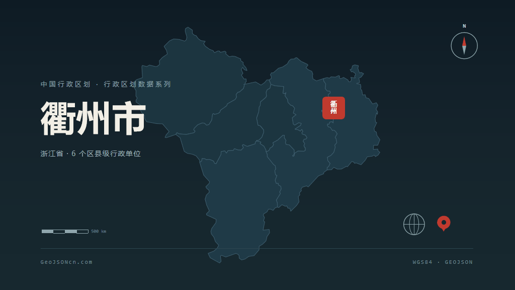 衢州市地图ppt预览