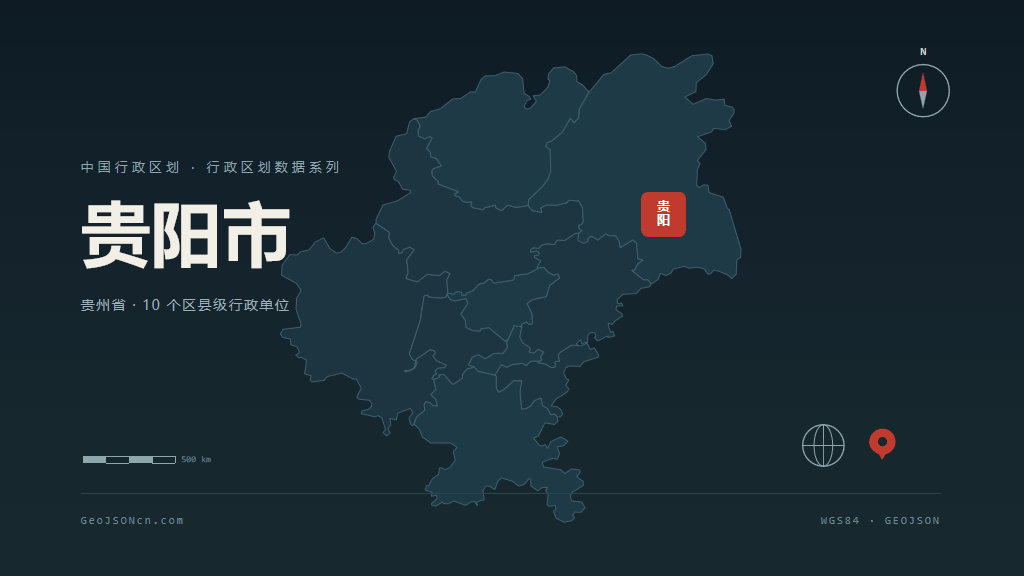 贵阳市地图ppt预览