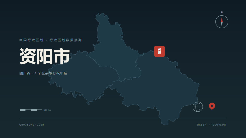 资阳市地图ppt预览