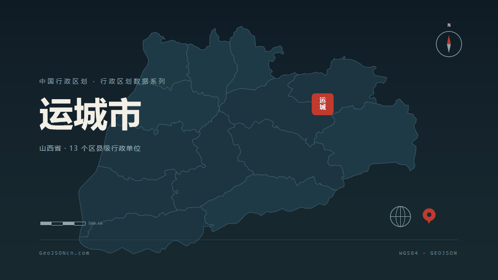 运城市地图ppt预览