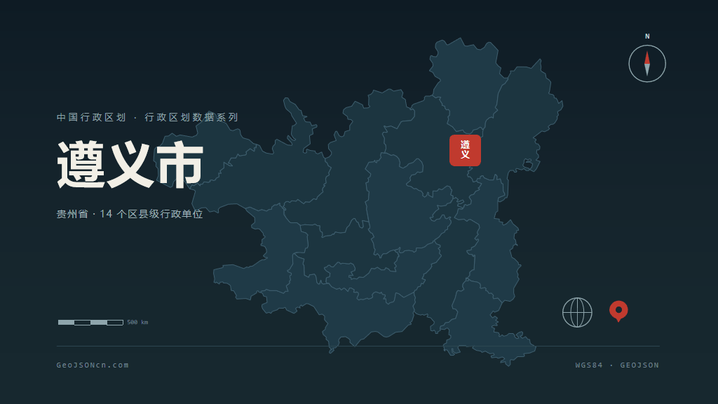 遵义市地图ppt预览