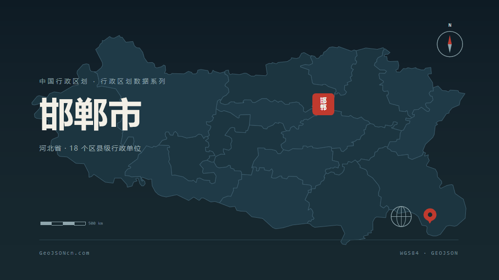 邯郸市地图ppt预览