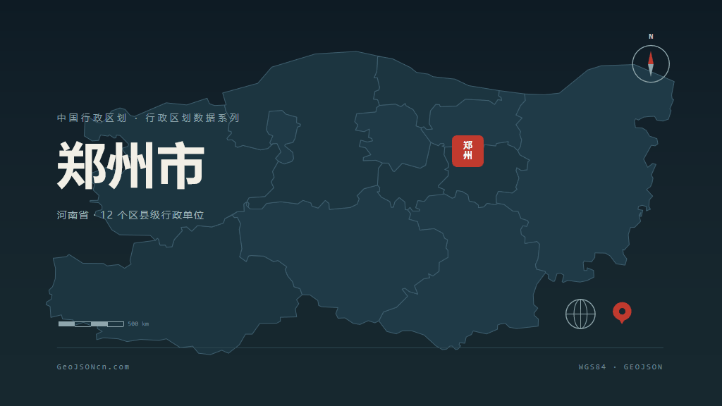 郑州市地图ppt预览