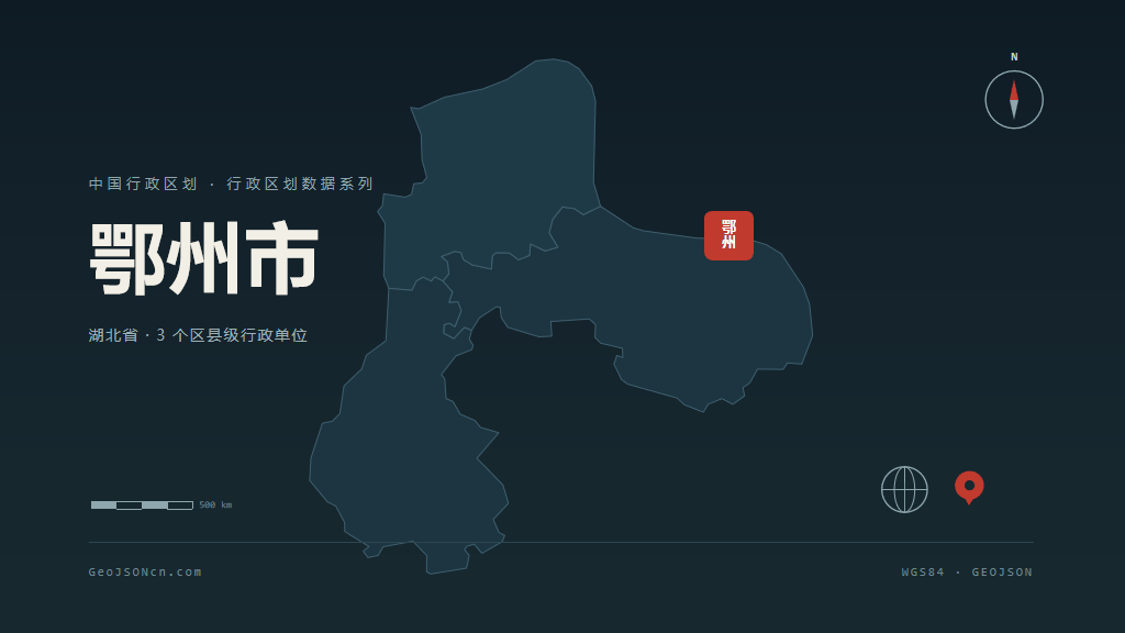鄂州市地图ppt预览