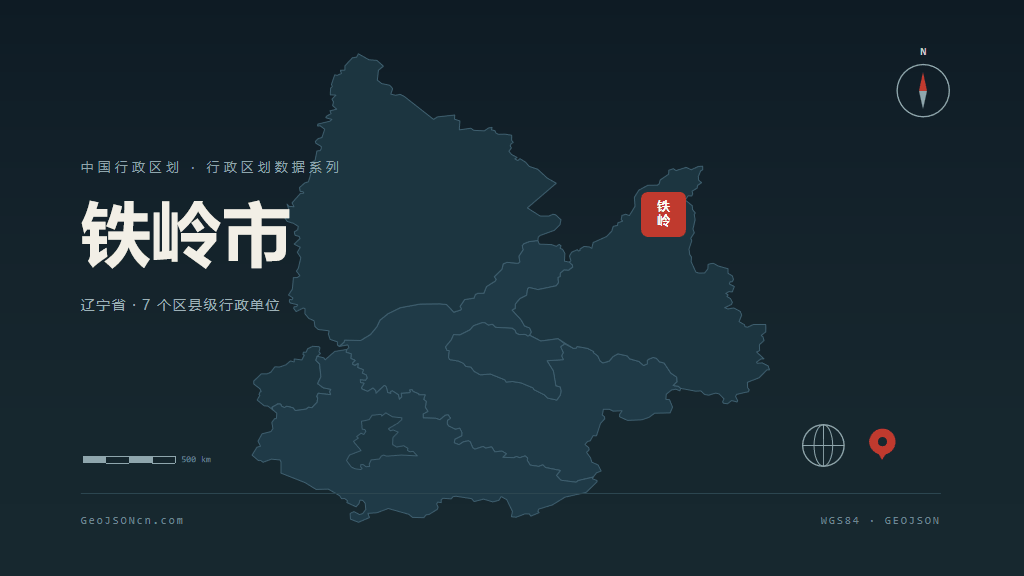 铁岭市地图ppt预览