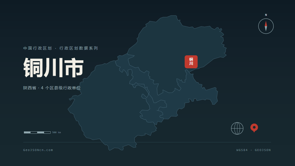 铜川市地图ppt预览