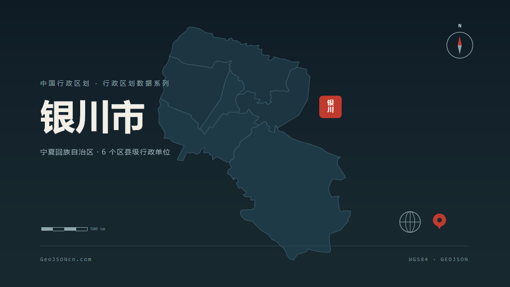 银川市地图ppt预览