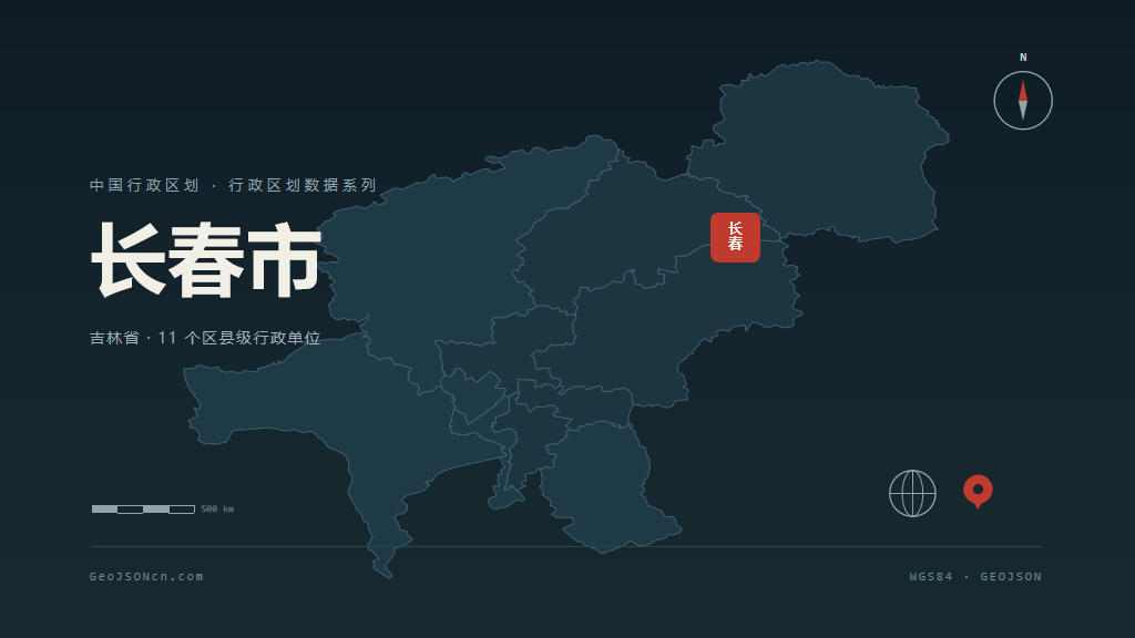 长春市地图ppt预览