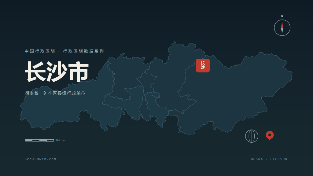 长沙市地图ppt预览