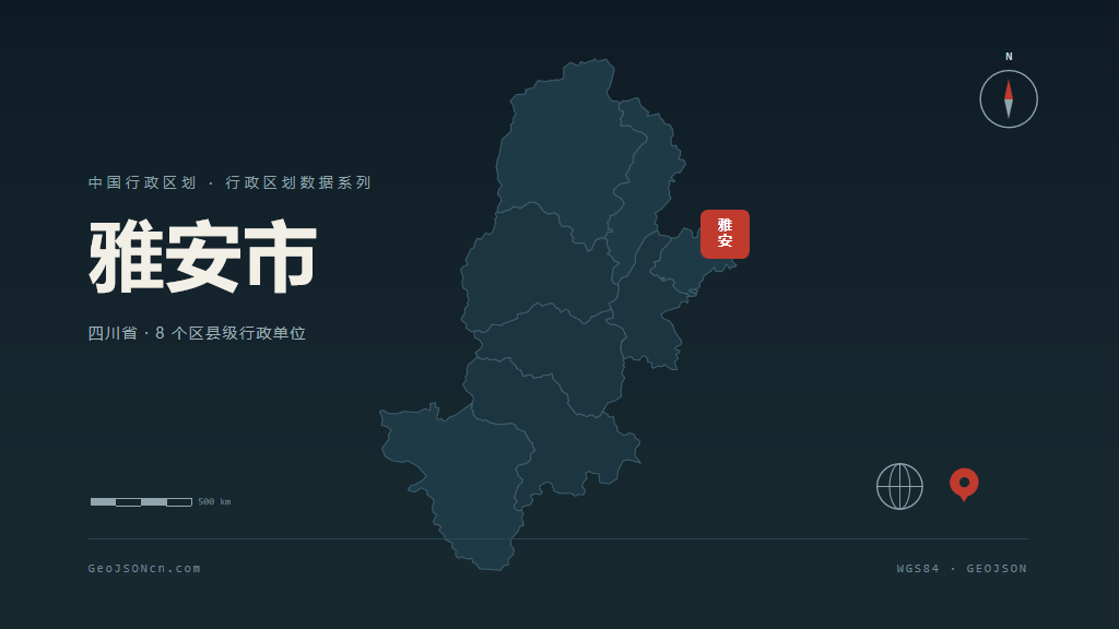 雅安市地图ppt预览