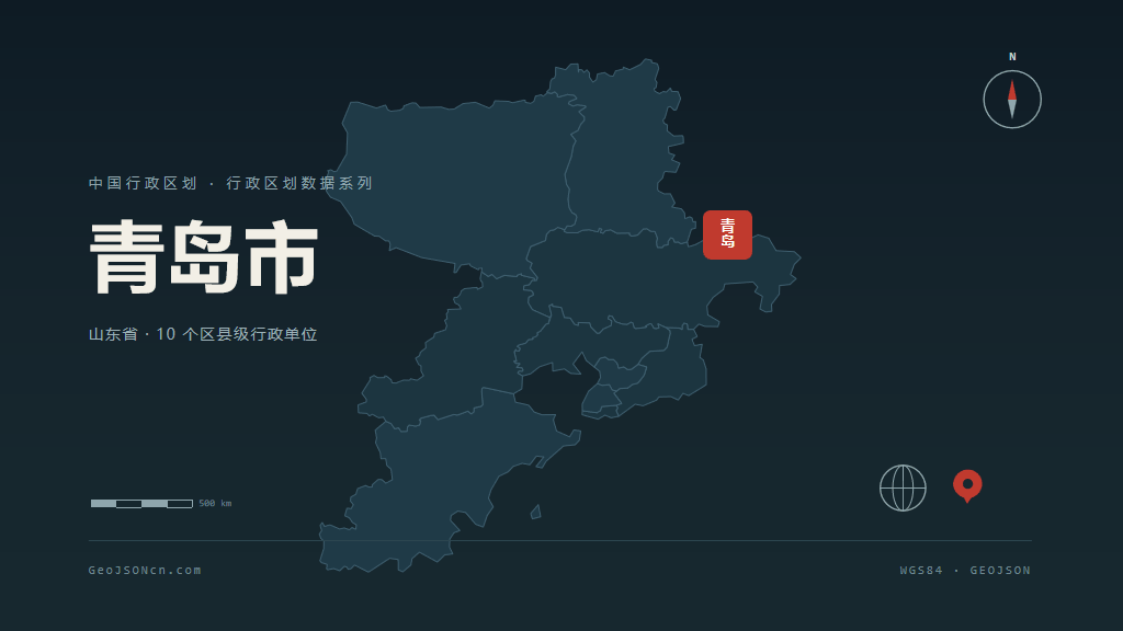青岛市地图ppt预览