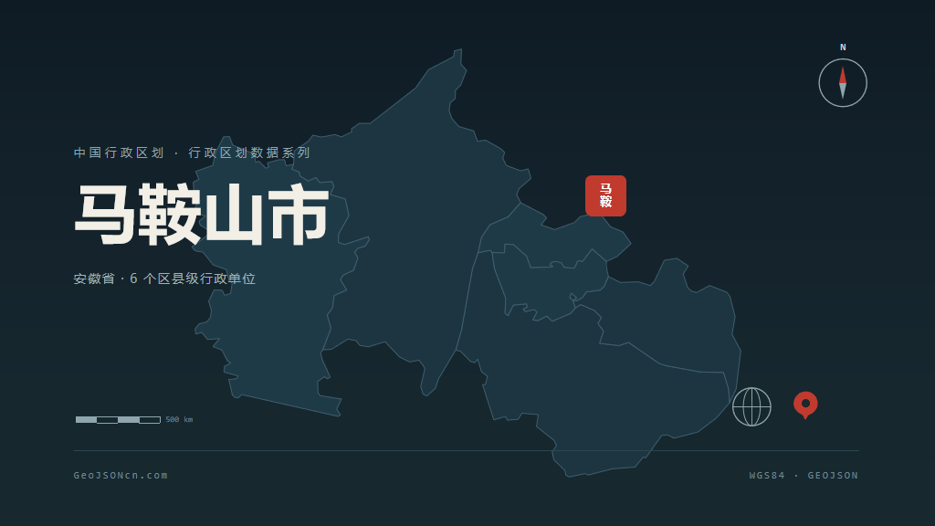 马鞍山市地图ppt预览