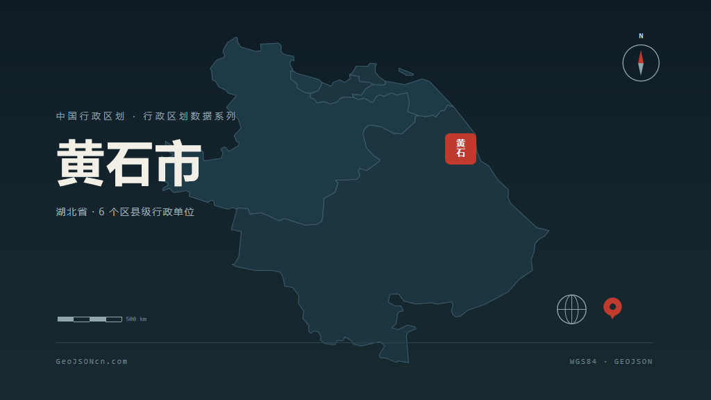 黄石市地图ppt预览