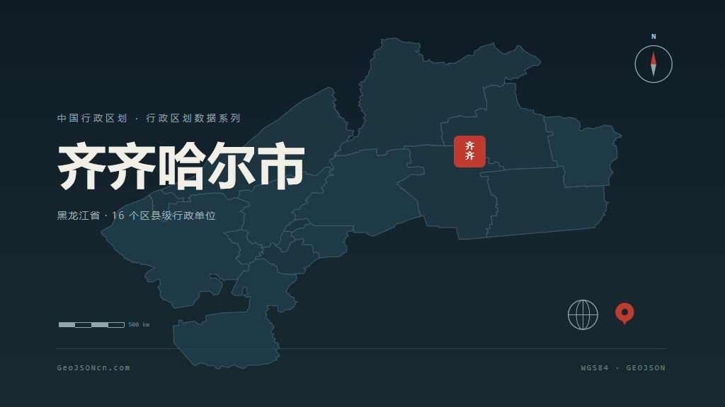 齐齐哈尔市地图ppt预览
