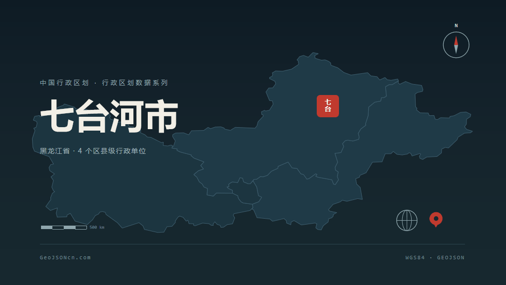 黑龙江七台河矢量行政区划地图
