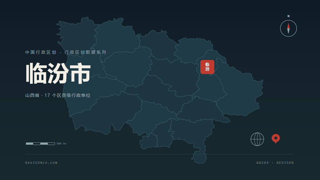 山西临汾矢量行政区划地图