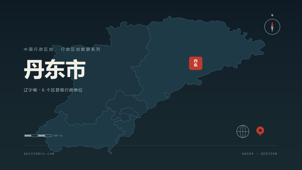 辽宁丹东矢量行政区划地图