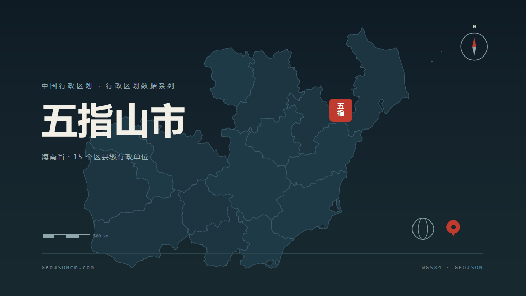 海南五指山矢量行政区划地图