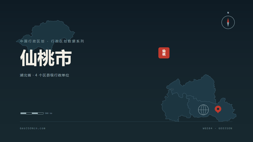 湖北仙桃矢量行政区划地图