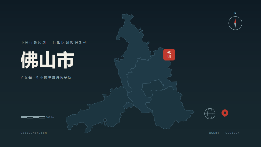 广东佛山矢量行政区划地图