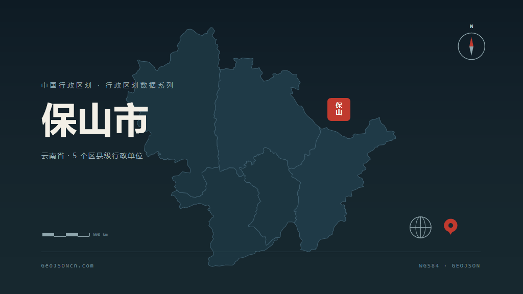 云南保山矢量行政区划地图