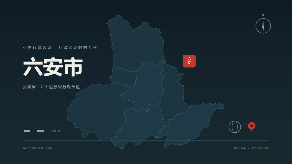 安徽六安矢量行政区划地图