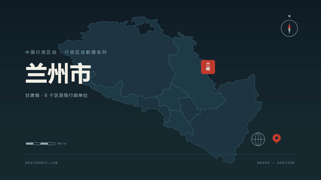 甘肃兰州矢量行政区划地图