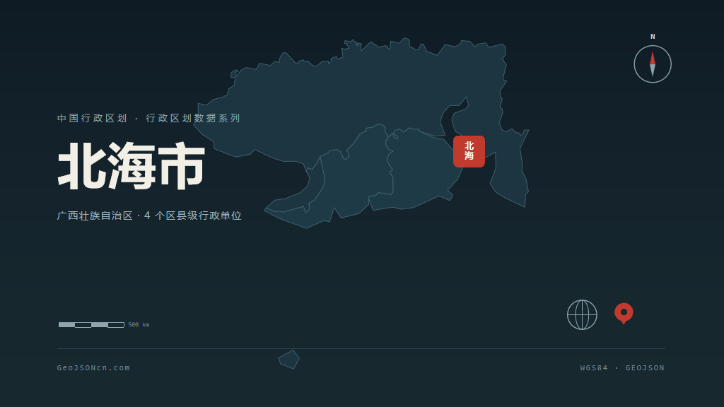 广西北海矢量行政区划地图