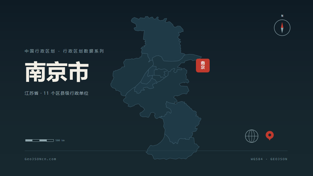 江苏南京矢量行政区划地图