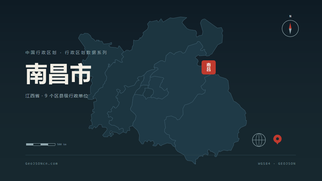 江西南昌矢量行政区划地图