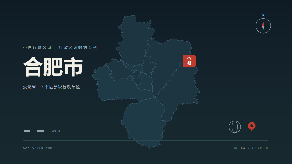 安徽合肥矢量行政区划地图