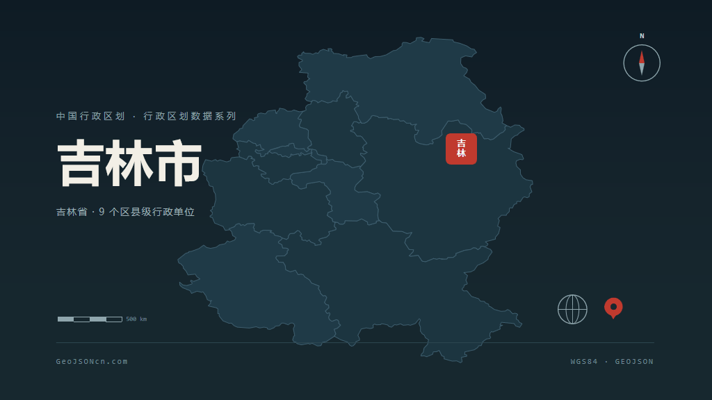 吉林吉林矢量行政区划地图