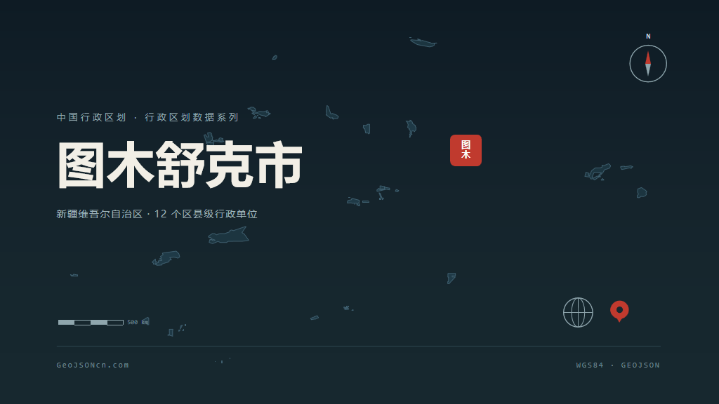新疆图木舒克矢量行政区划地图