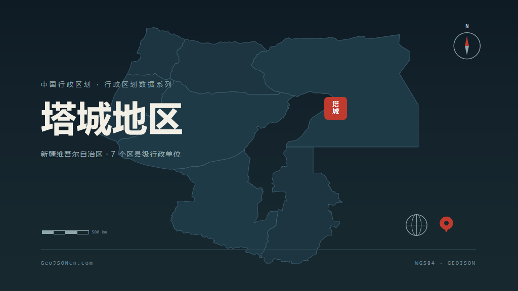 新疆塔城地区矢量行政区划地图