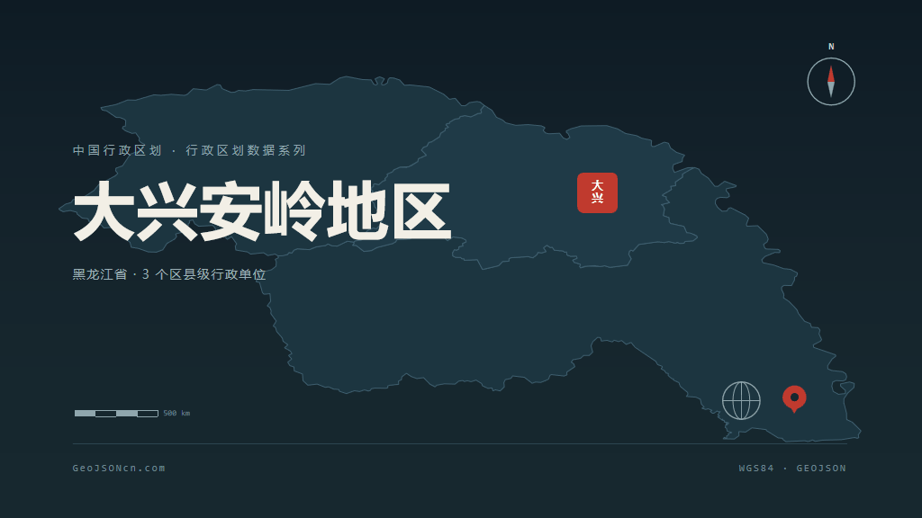 黑龙江大兴安岭地区矢量行政区划地图