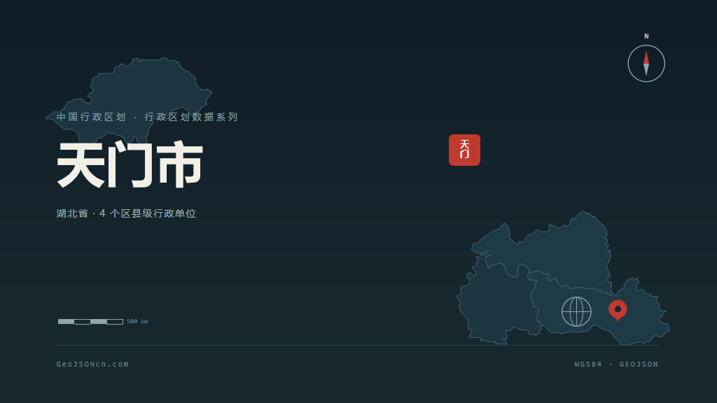 湖北天门矢量行政区划地图