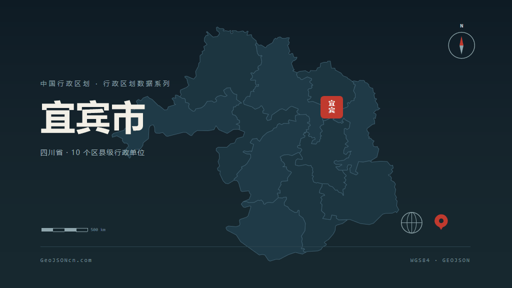 四川宜宾矢量行政区划地图