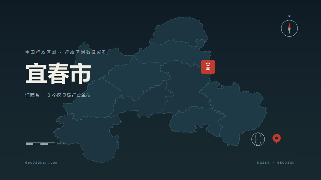 江西宜春矢量行政区划地图