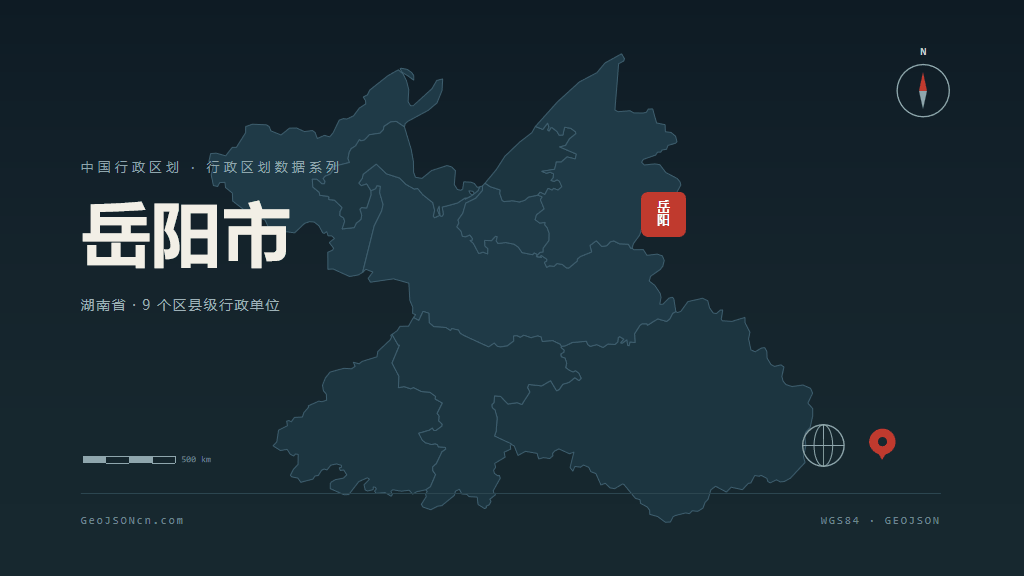 湖南岳阳矢量行政区划地图