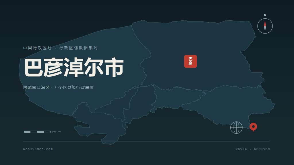 内蒙古巴彦淖尔矢量行政区划地图