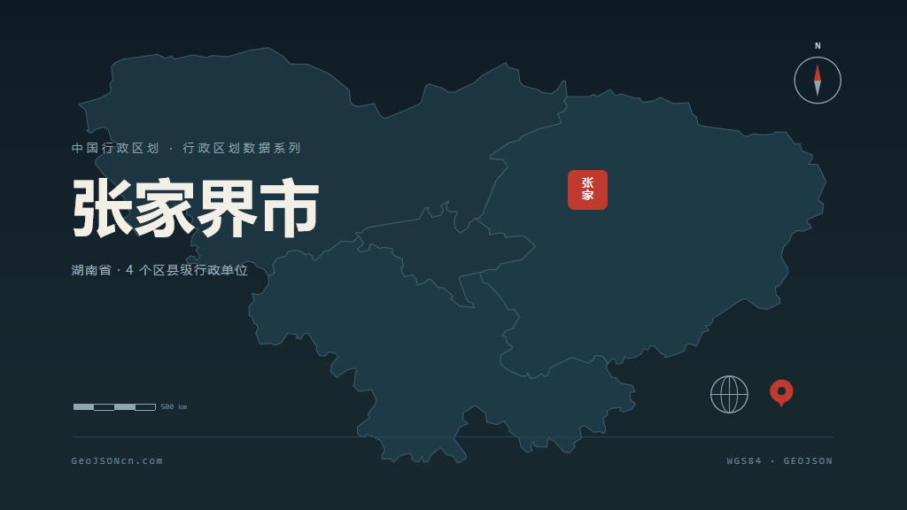 湖南张家界矢量行政区划地图