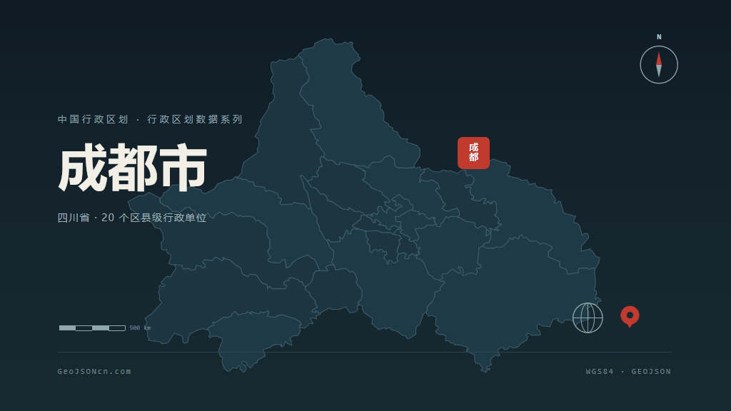 四川成都矢量行政区划地图
