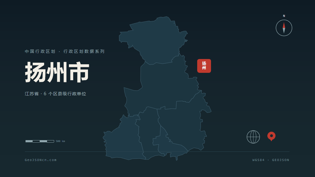 江苏扬州矢量行政区划地图